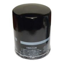 Oil Filter - OEM